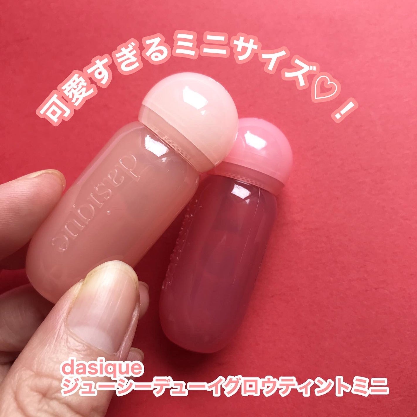 ジューシーデューイグロウティント/dasique/リップティントを使ったクチコミ(2枚目)