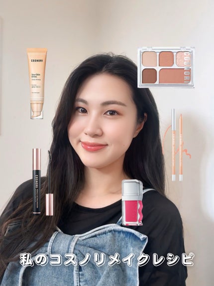 ユアースキンドレストーンアップベース/COSNORI/化粧下地を使ったクチコミ(7枚目)