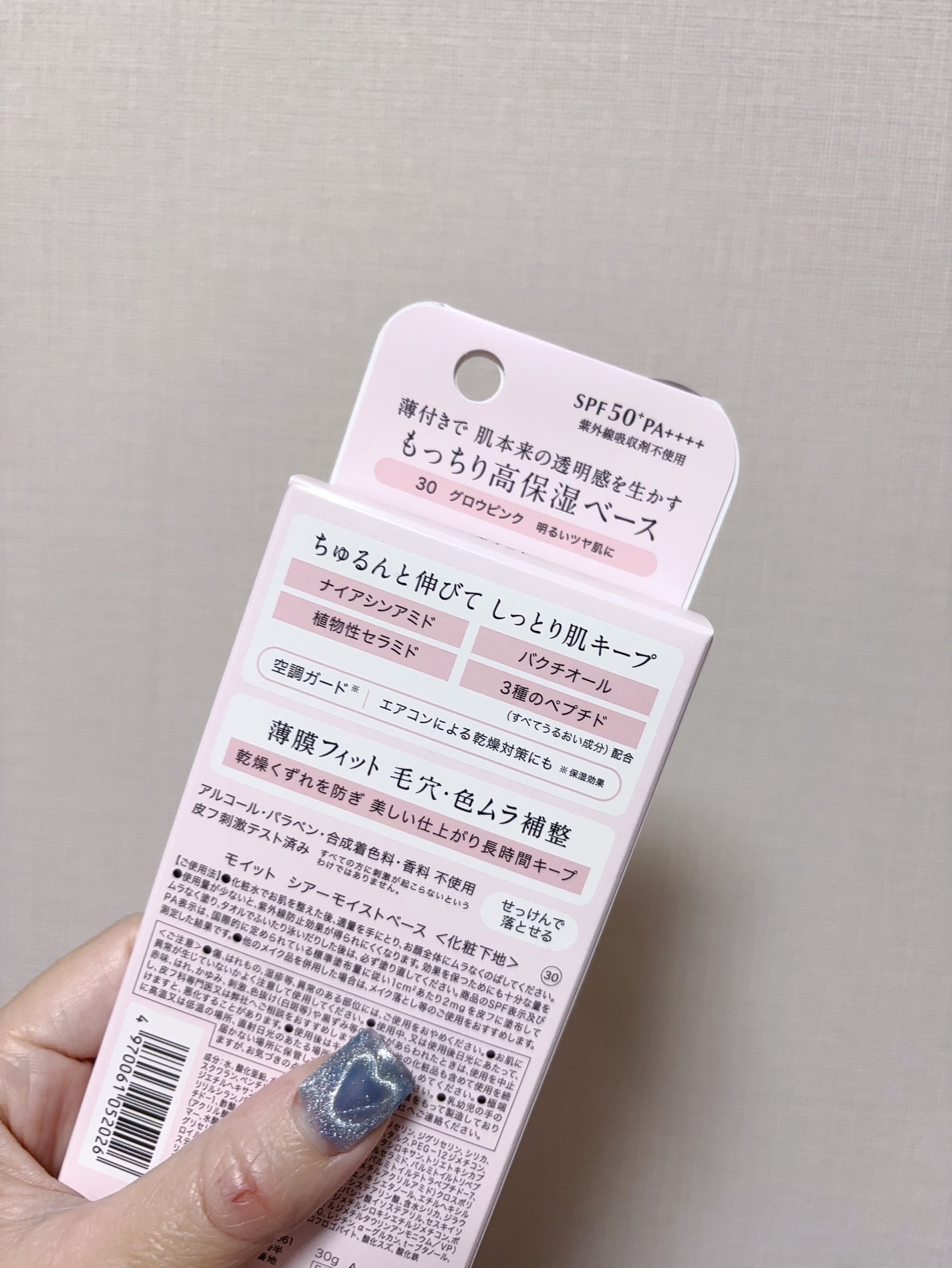 モイット シアーモイストベース/エリザベス/化粧下地を使ったクチコミ(6枚目)