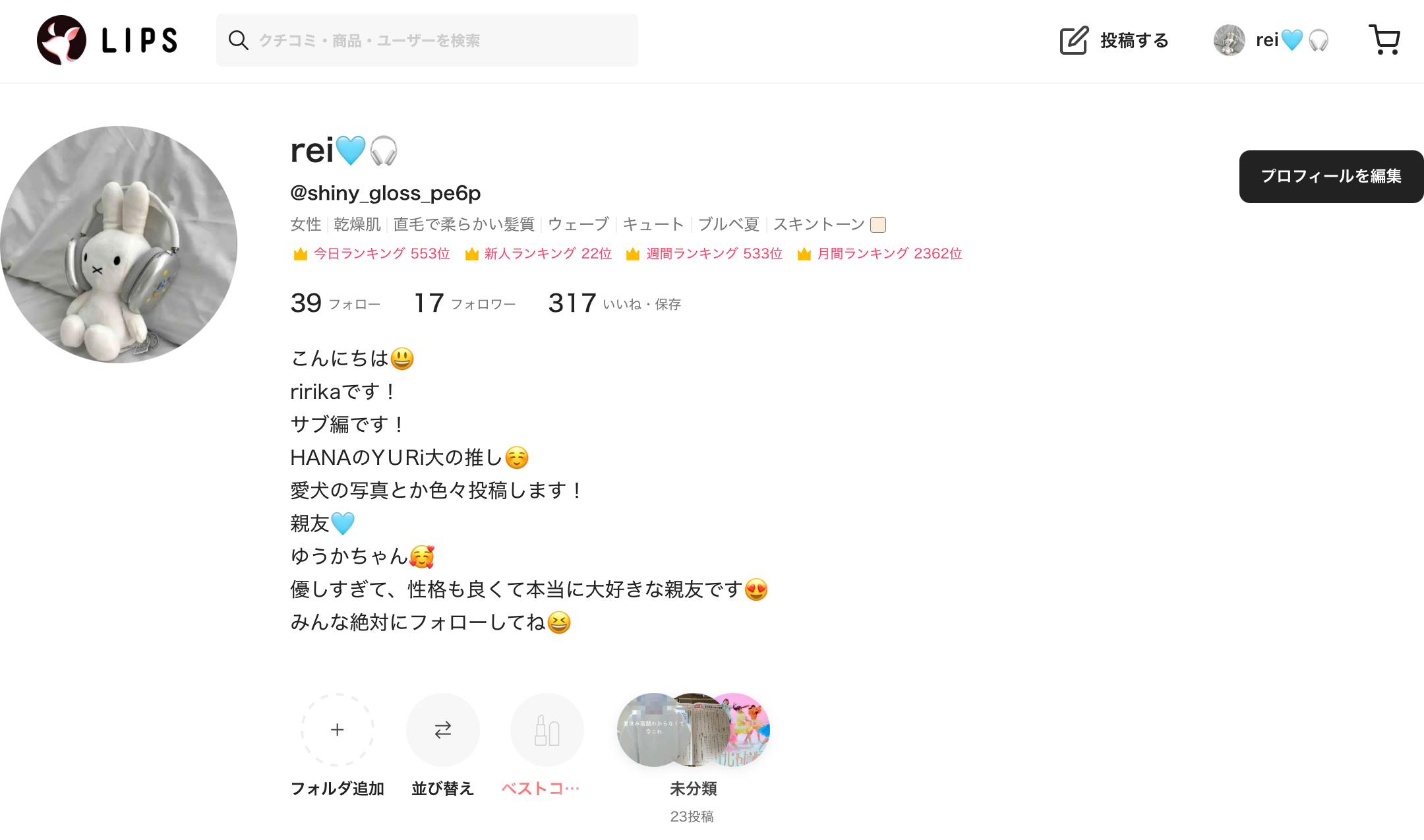 を使ったクチコミ（1枚目）