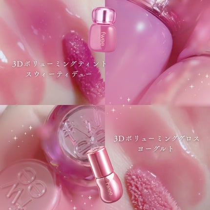 フィー 3Dボリューミンググロス/fwee/リップグロスを使ったクチコミ(2枚目)