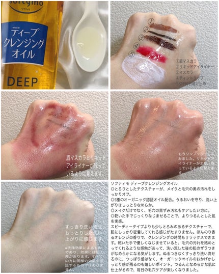 ソフティモ ディープ クレンジングオイル/ソフティモ/オイルクレンジングを使ったクチコミ(3枚目)
