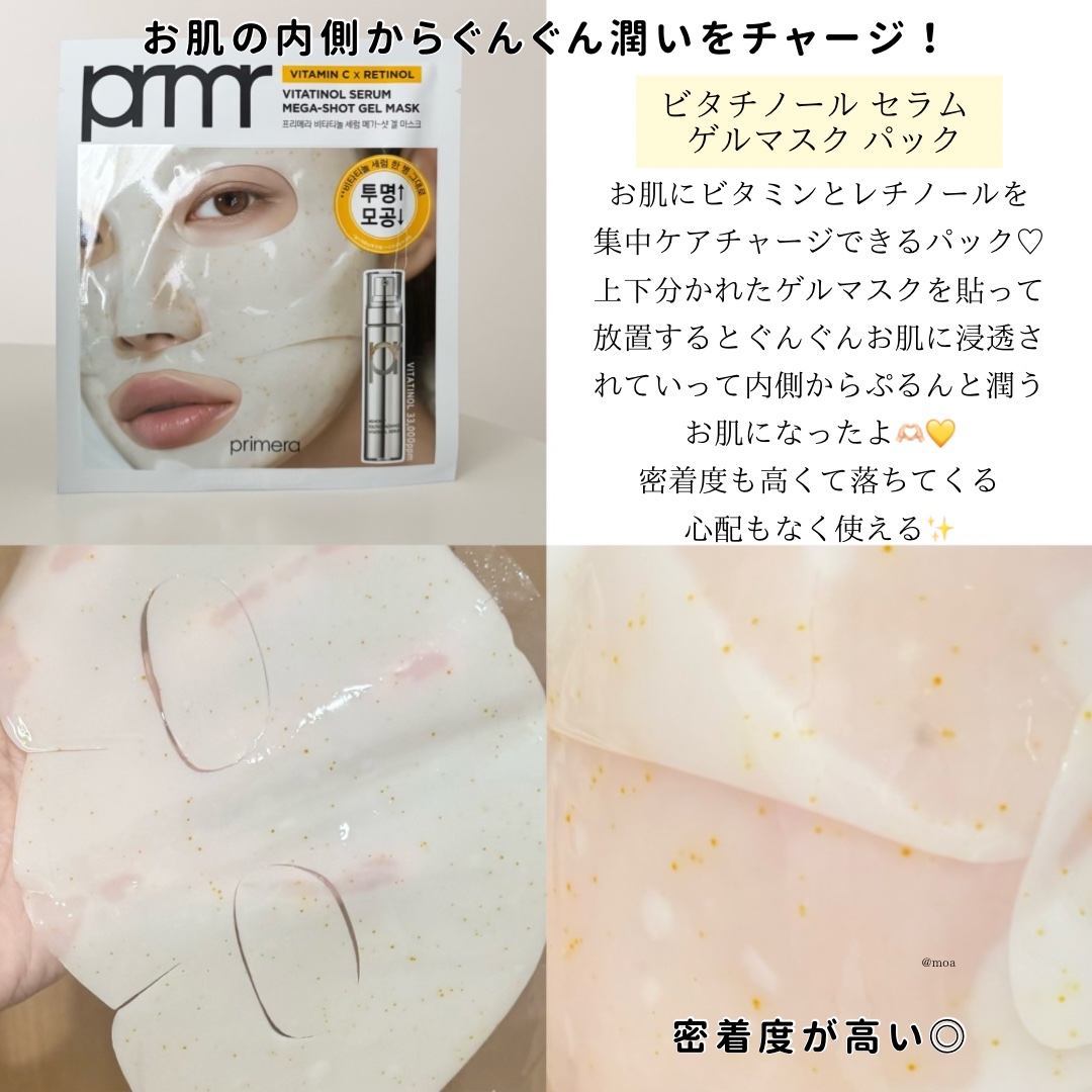 ユース ラディアンス ビタチノール セラム/primera/美容液を使ったクチコミ（3枚目）