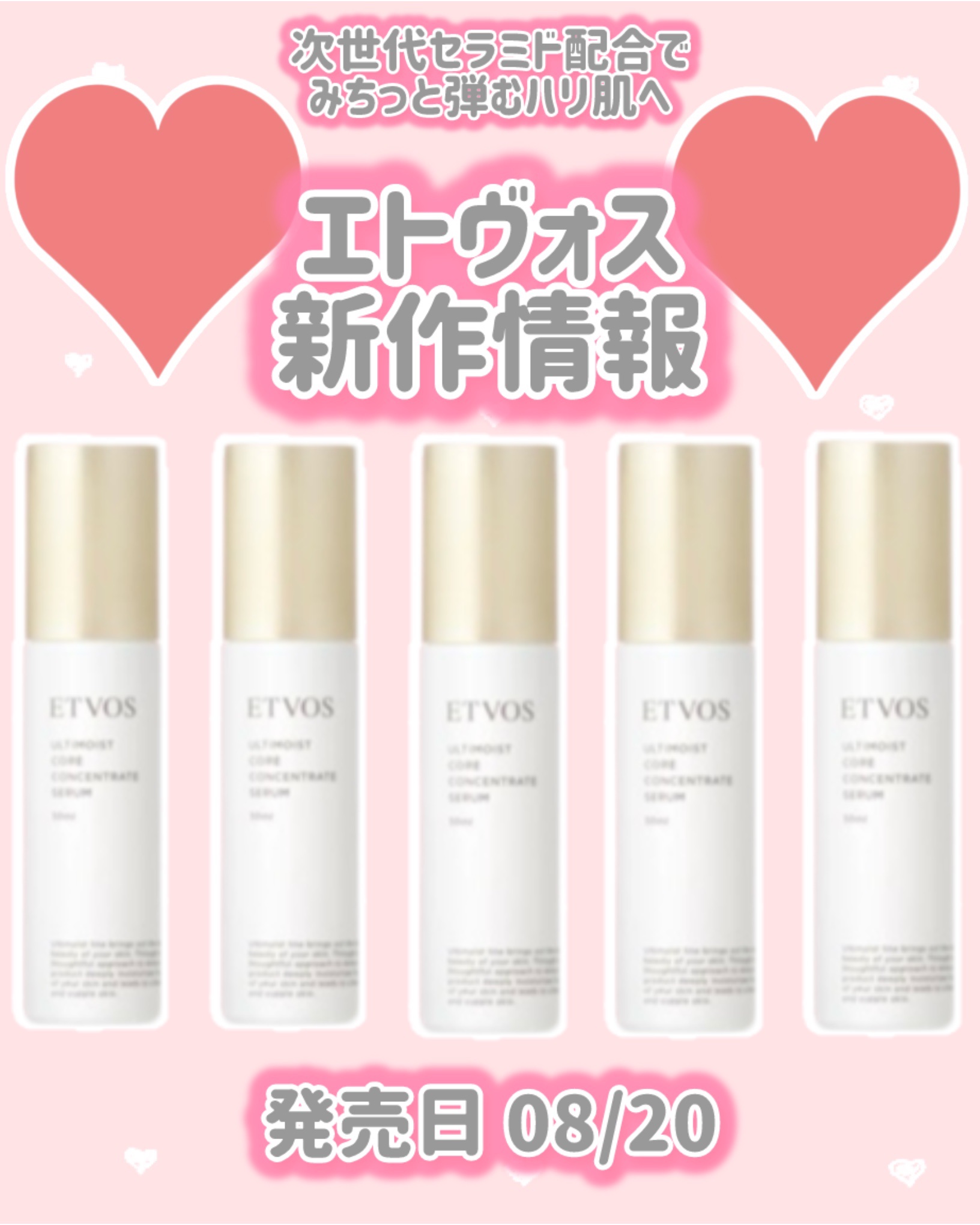 アルティモイストコアコンセントレート/エトヴォス/美容液を使ったクチコミ（1枚目）