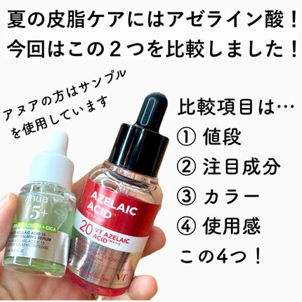 A1カーミング アンプル/VT/美容液を使ったクチコミ(2枚目)