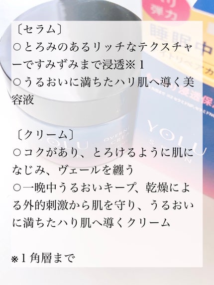 ヨル スキン オーバーナイトセラム モイスト/YOLU/美容液を使ったクチコミ(5枚目)