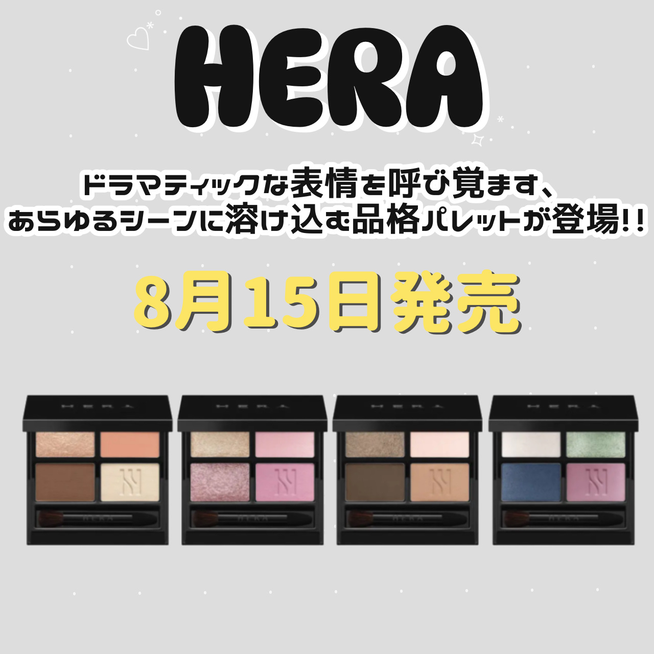 クァッドアイカラー N 02 ローズプリエ/HERA/アイシャドウパレットを使ったクチコミ（1枚目）