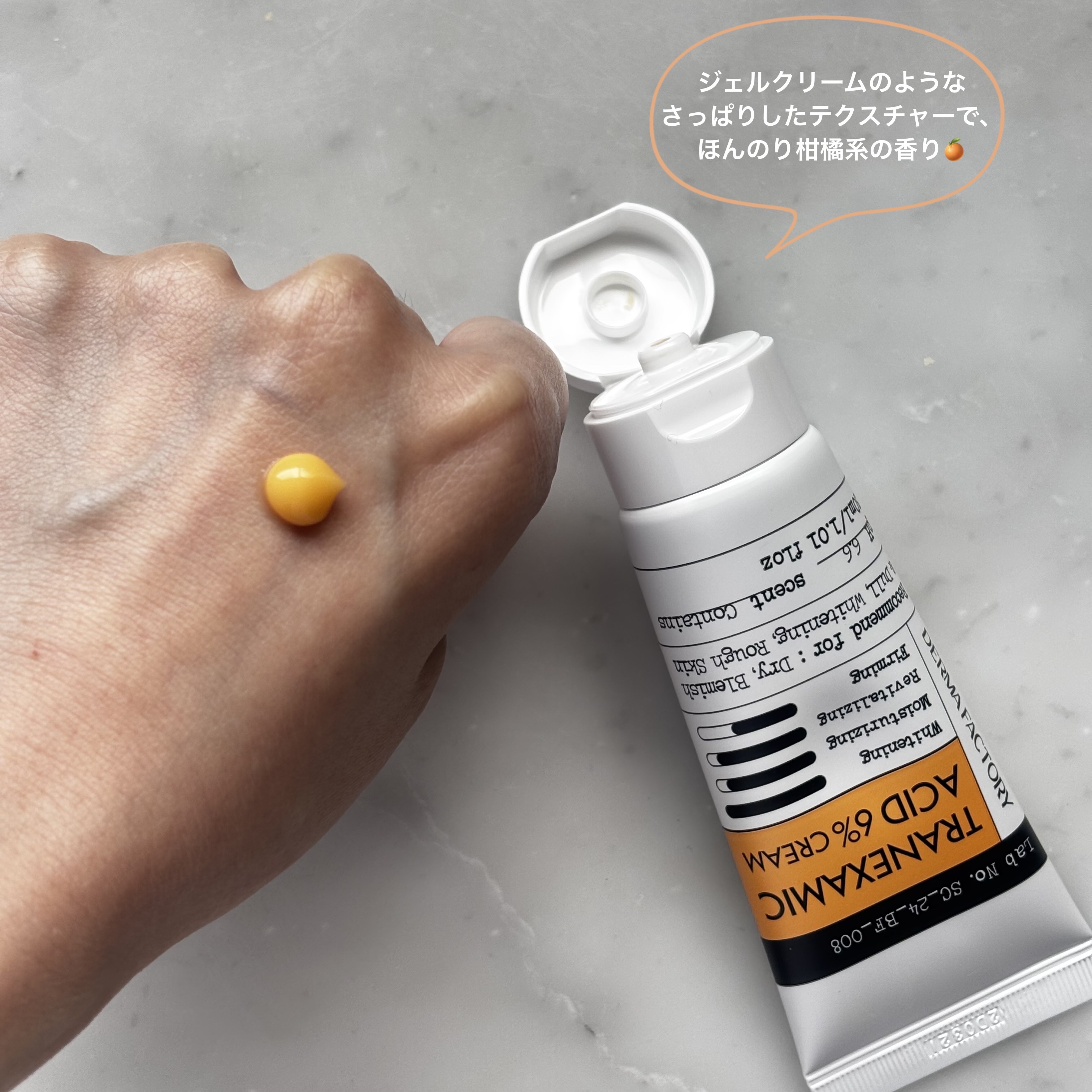 トラネキサム酸6％クリーム/DERMA FACTORY/フェイスクリームを使ったクチコミ（2枚目）