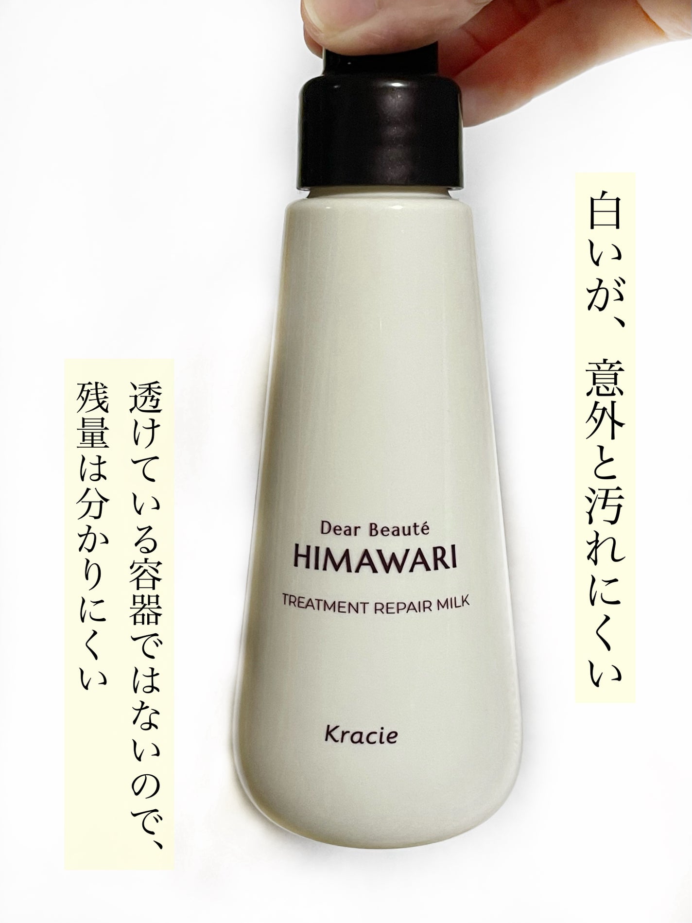 トリートメントリペアミルク/ディアボーテ/ヘアミルクを使ったクチコミ(4枚目)