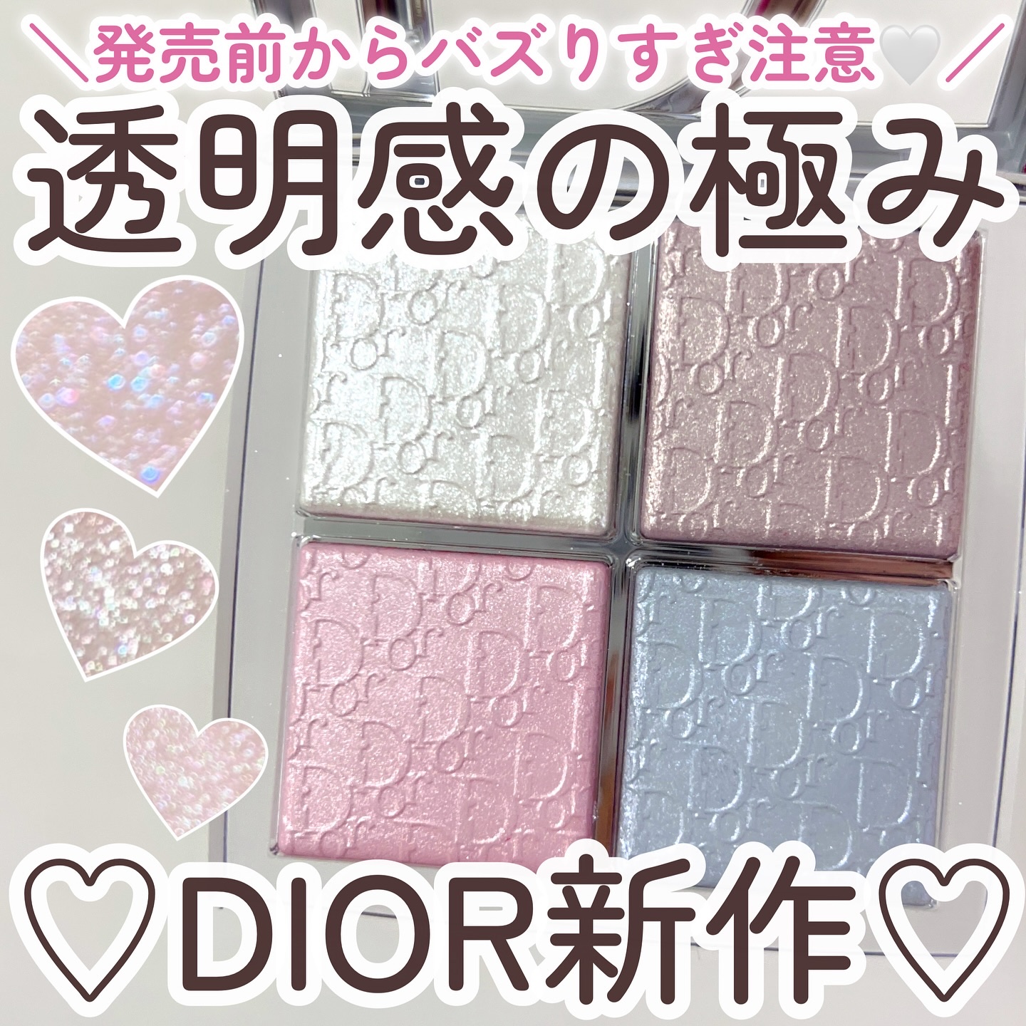 バックステージ グロウ マキシマイザー パレット/Dior/ハイライトを使ったクチコミ（1枚目）
