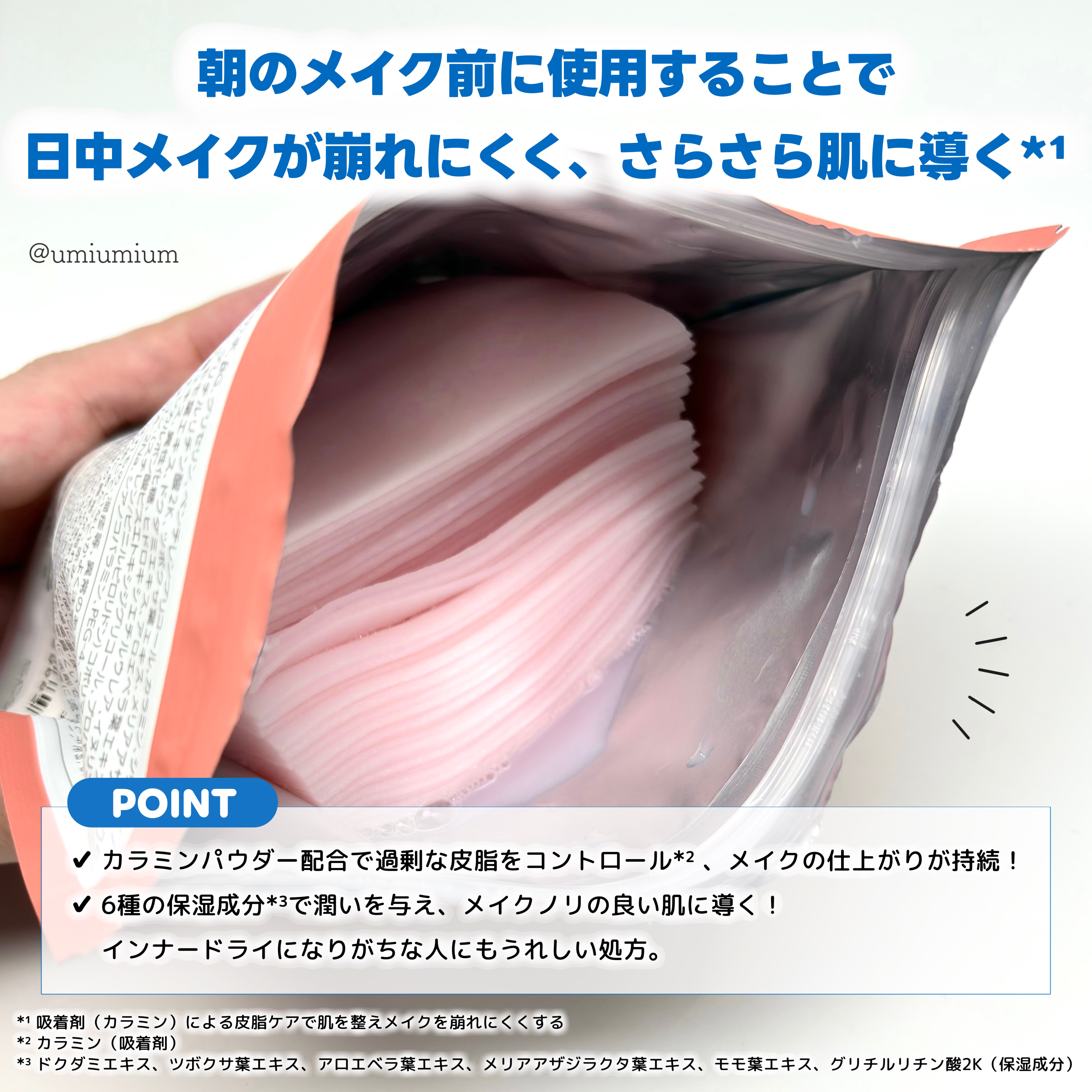 Calamee メイクキープスクエアパック/Calamee/シートマスク・パックを使ったクチコミ（3枚目）