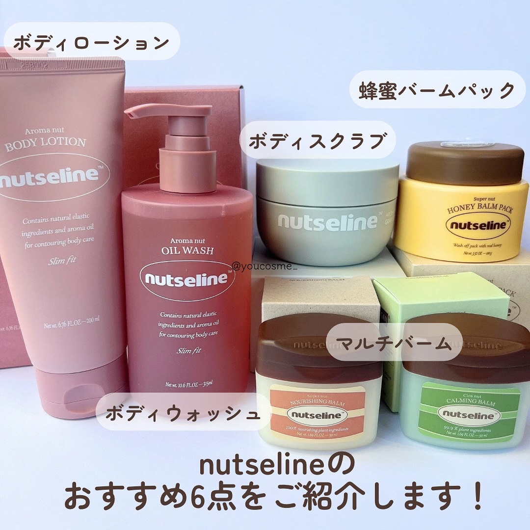 cica nut calming balm/ナッツセリン/フェイスバームを使ったクチコミ（2枚目）