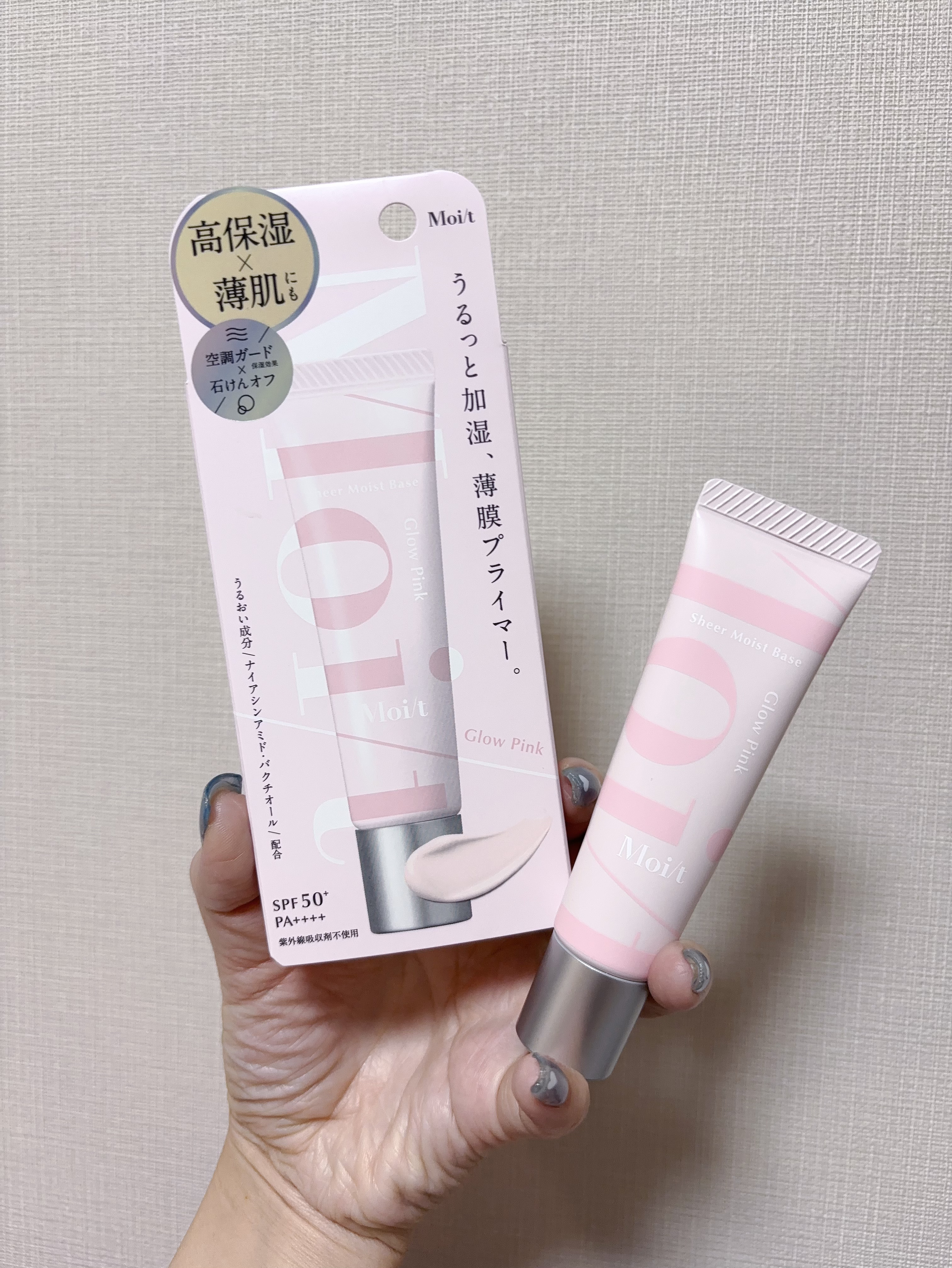 モイット　シアーモイストベース/エリザベス/化粧下地を使ったクチコミ（3枚目）