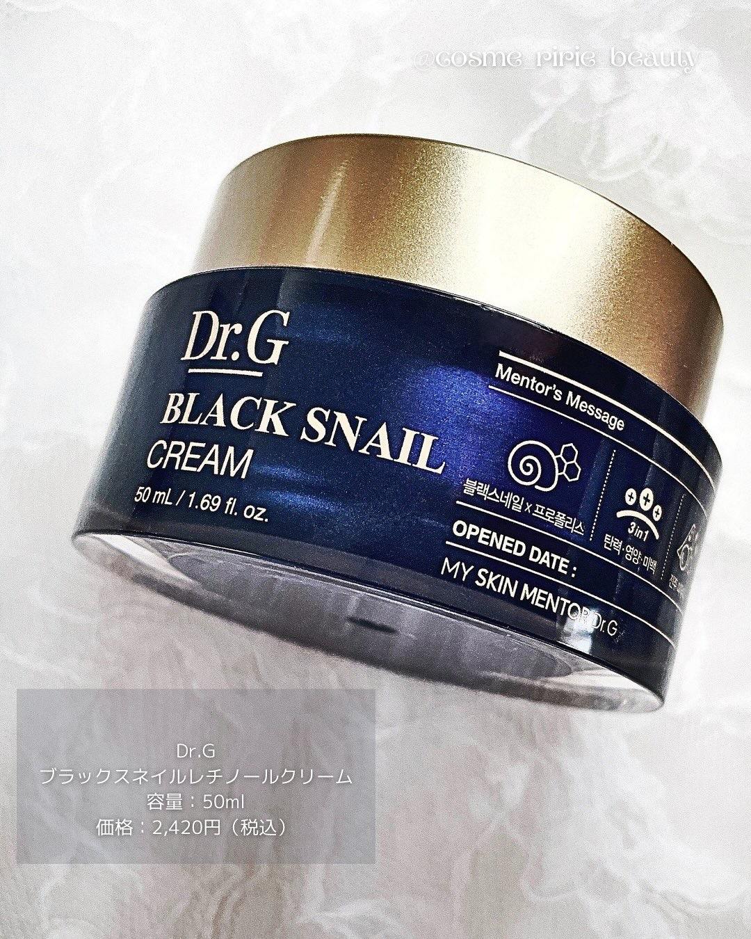 ブラックスネイル クリーム/Dr.G/フェイスクリームを使ったクチコミ（3枚目）