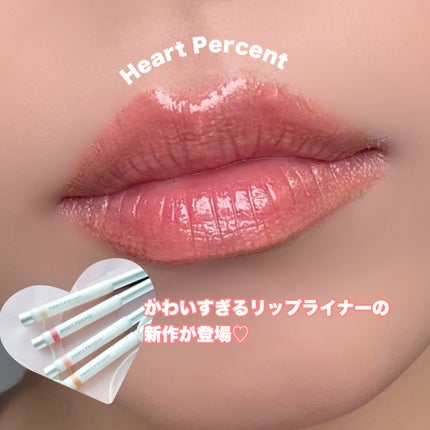 ライン プルーフ リップペンシル 02 ピンクムース /Heart Percent/リップライナーを使ったクチコミ(1枚目)