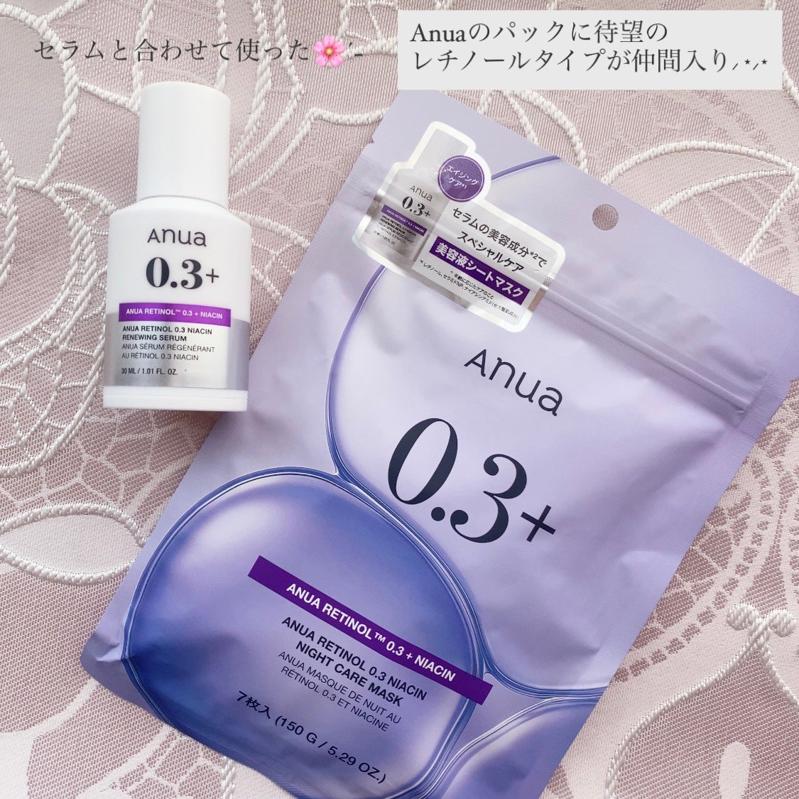 レチノール0.3 ナイアシンナイトケアマスク/Anua/シートマスク・パックを使ったクチコミ(2枚目)