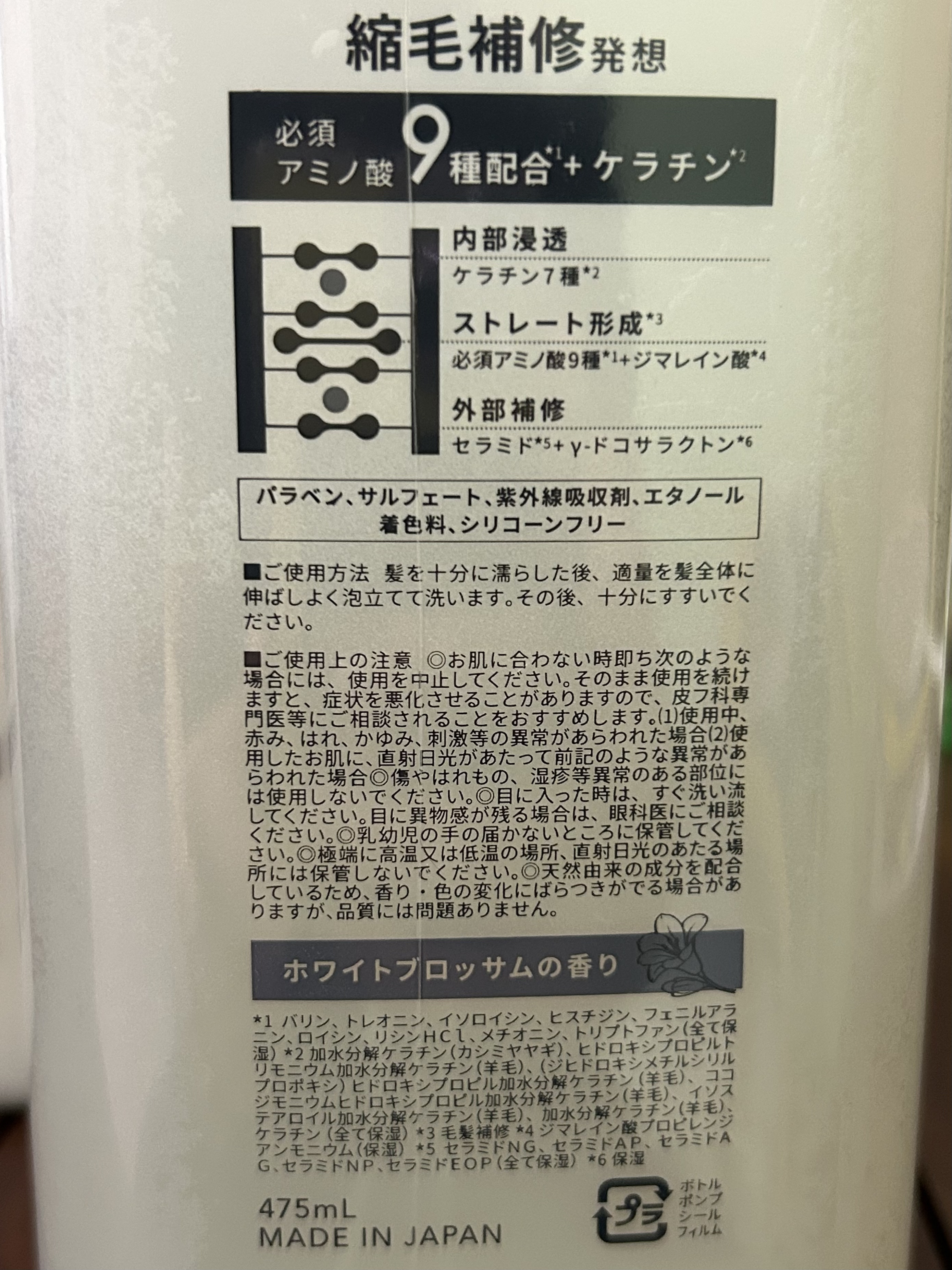 ストレートシャンプー/ストレートトリートメント ホワイトブロッサムの香り/Straine/市販シャンプーを使ったクチコミ（3枚目）