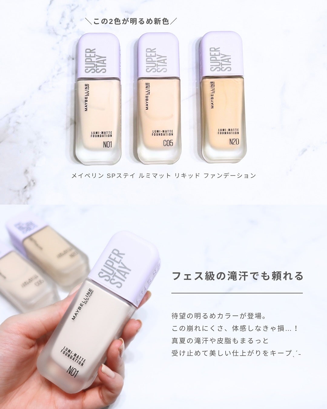 SPステイ ルミマット リキッド ファンデーション/MAYBELLINE NEW YORK/リキッドファンデーションを使ったクチコミ(2枚目)