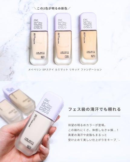 SPステイ ルミマット リキッド ファンデーション/MAYBELLINE NEW YORK/リキッドファンデーションを使ったクチコミ(2枚目)