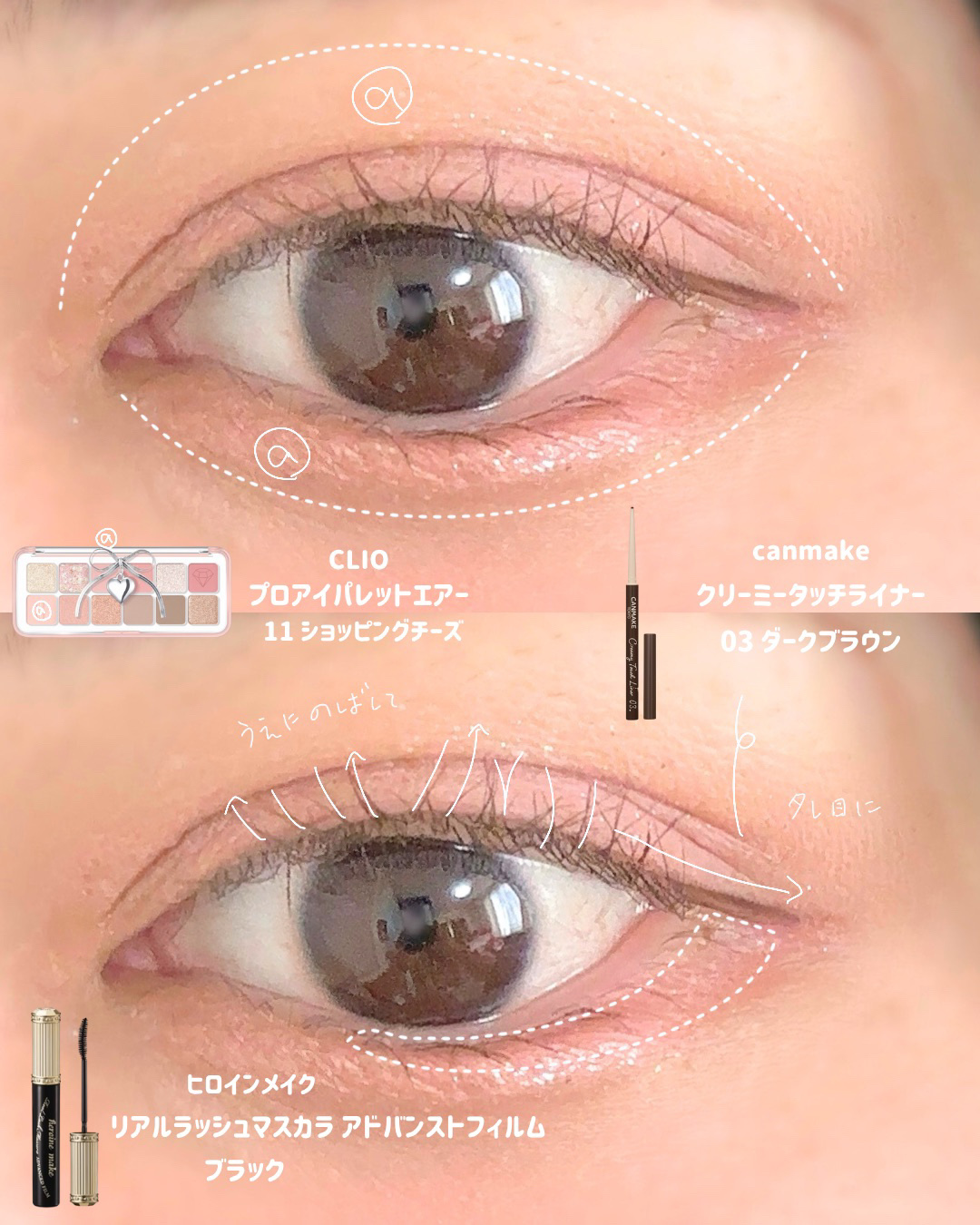 クリーミータッチライナー/キャンメイク/ジェルアイライナーを使ったクチコミ（3枚目）