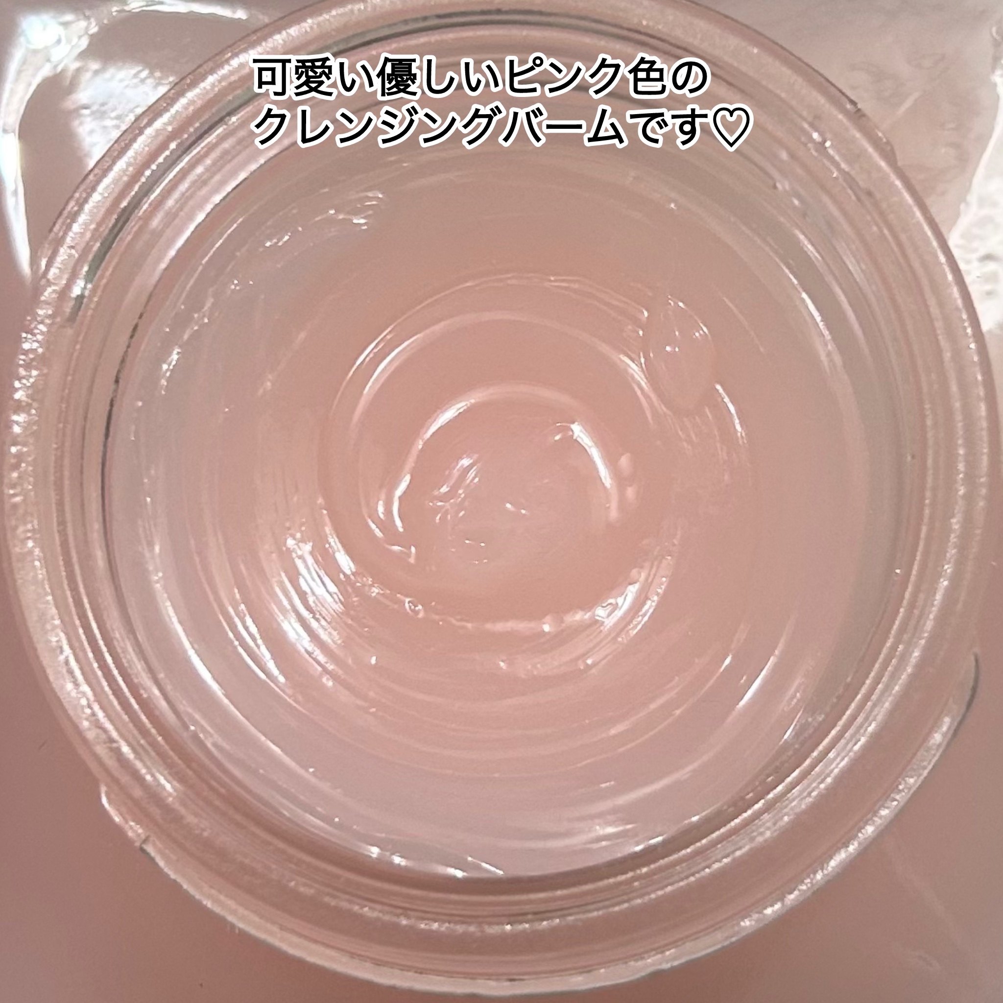 プレステージ ル バーム デマキヤント/Dior/クレンジングバームを使ったクチコミ（2枚目）