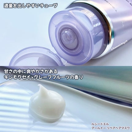 アールイー リペアヘアマスク/ルシードエル/ヘアマスク・ヘアパックを使ったクチコミ(3枚目)