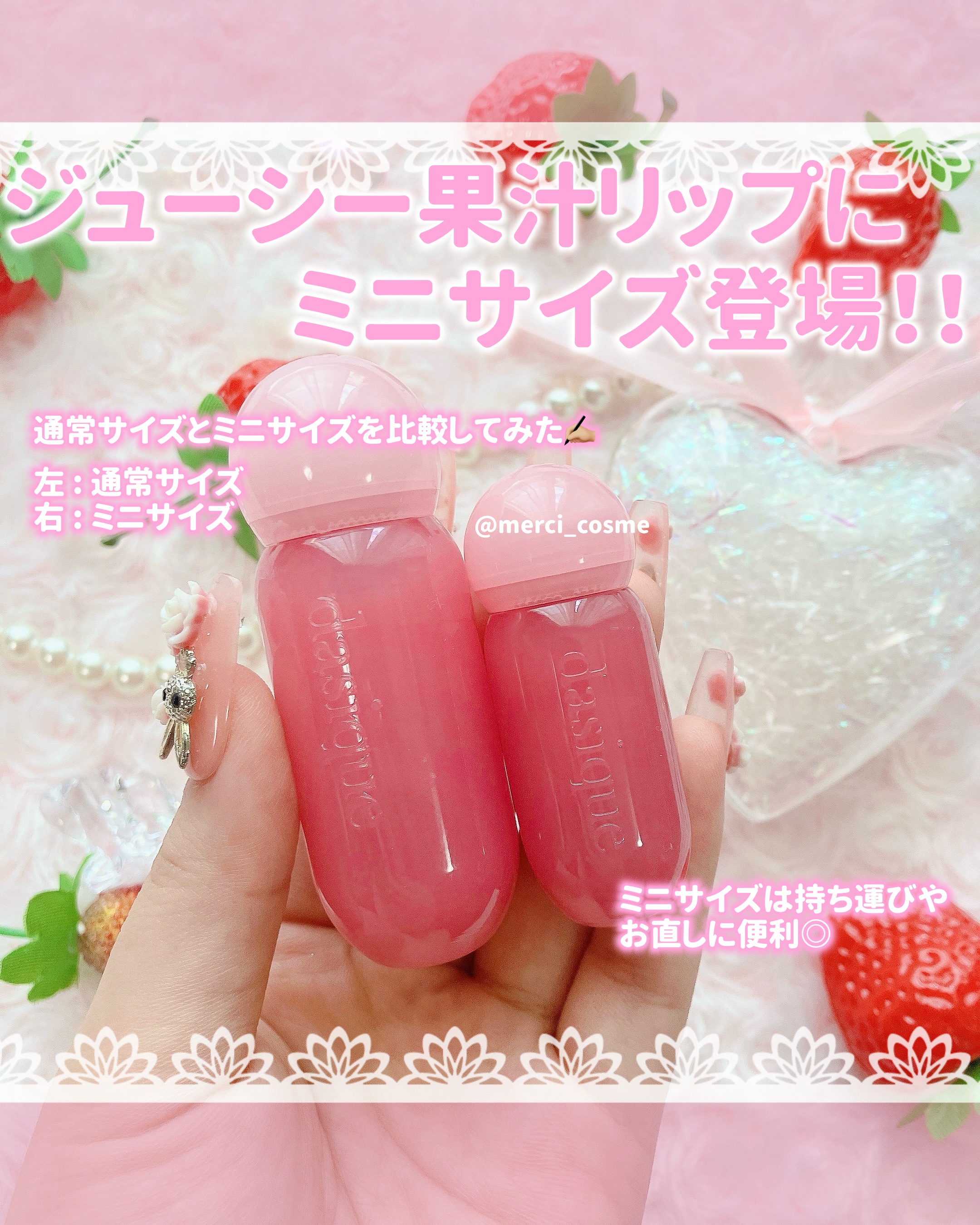 ジューシーデューイグロウティント/dasique/リップティントを使ったクチコミ（2枚目）