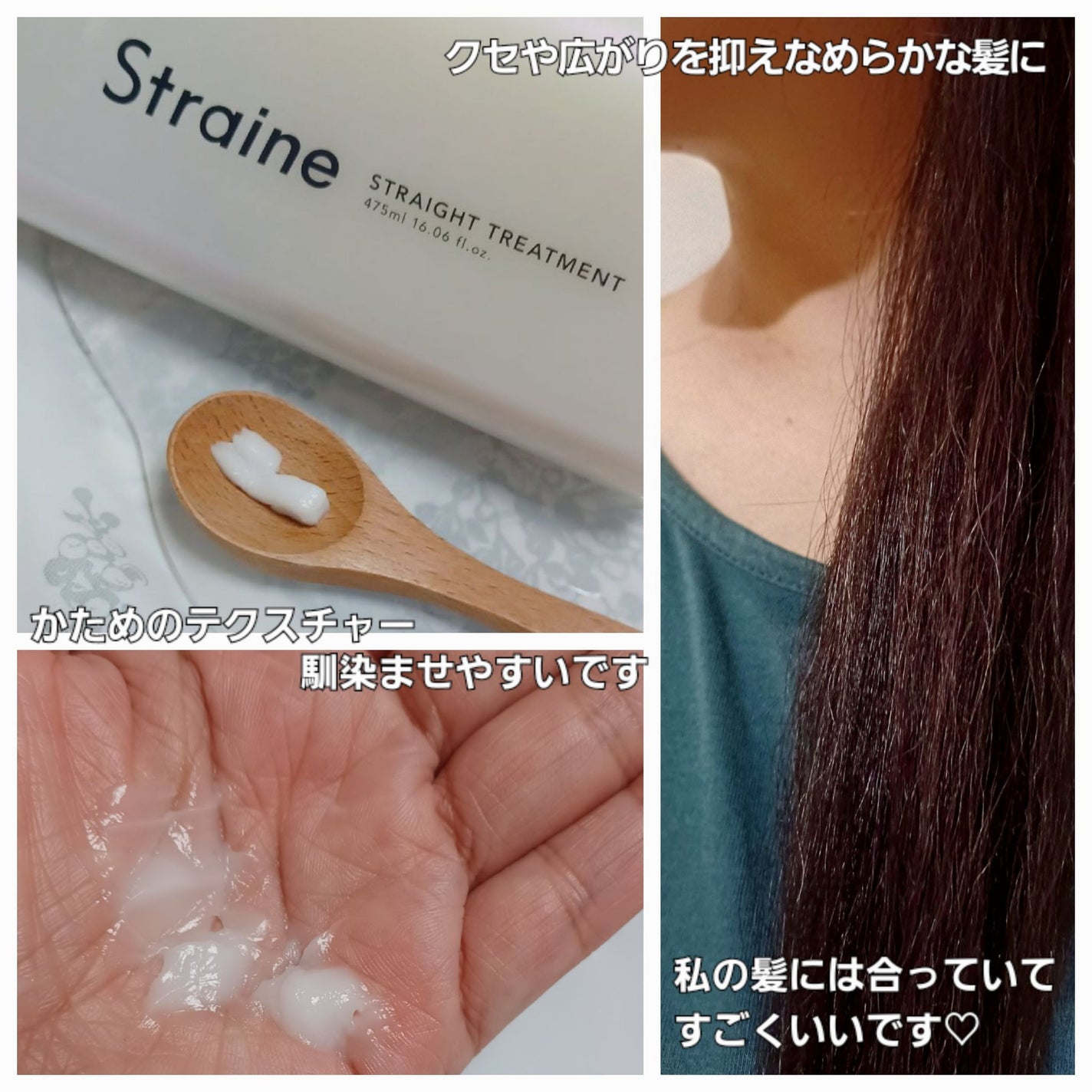 ストレートシャンプー/ストレートトリートメント ホワイトブロッサムの香り/Straine/市販シャンプーを使ったクチコミ(3枚目)