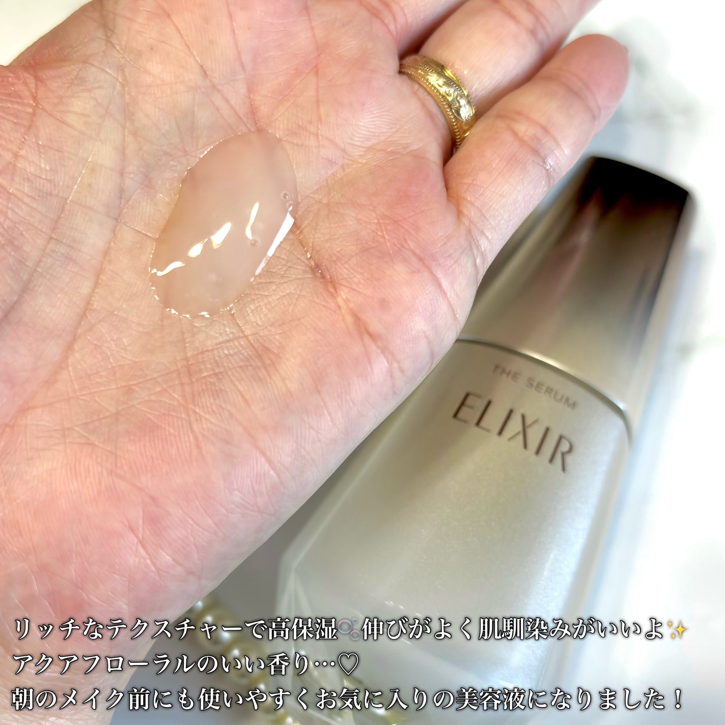 エリクシール ザ セラム aa(医薬部外品)/エリクシール/美容液を使ったクチコミ(3枚目)