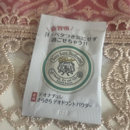 薬用さらさらデオドラントパウダー/デオナチュレ/デオドラント・制汗剤を使ったクチコミ(1枚目)