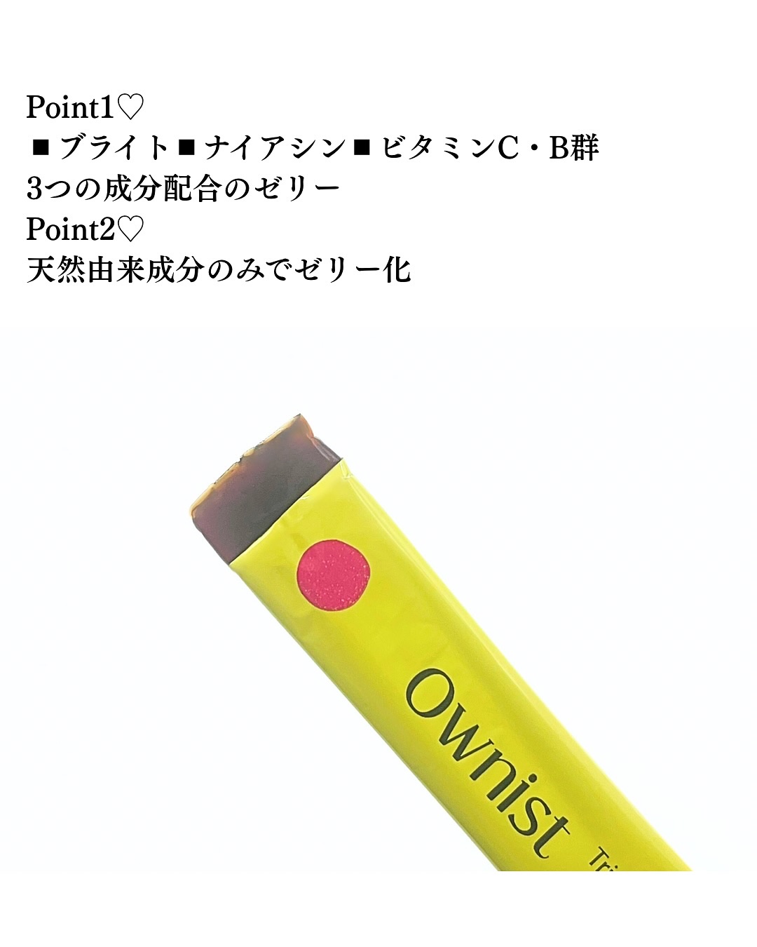 トリプルシャイン グレープ/Ownist/美容サプリメントを使ったクチコミ（3枚目）