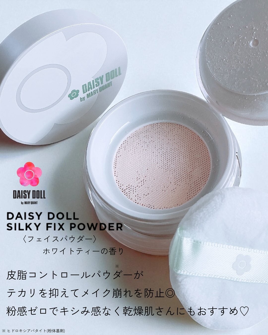デイジードール シルキー フィックス パウダー/DAISY DOLL by MARY QUANT/ルースパウダーを使ったクチコミ(2枚目)