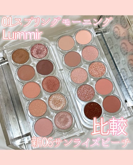 ライトオンアイズシャドウパレット/ルミル/アイシャドウパレットを使ったクチコミ(1枚目)