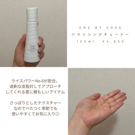 バランシング チューナー/ONE BY KOSE/化粧水を使ったクチコミ(4枚目)