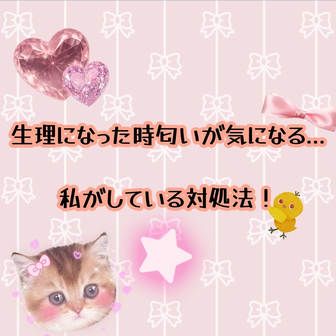 デリケート泡ウォッシュ/ロリエ/デリケートゾーンケアを使ったクチコミ（1枚目）