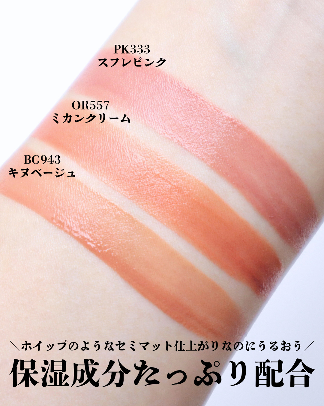 【スヌーピー】WLUクリーム イヴ・サンローラン / YSL ザ インクス ヴィニルクリーム 443 ポップ