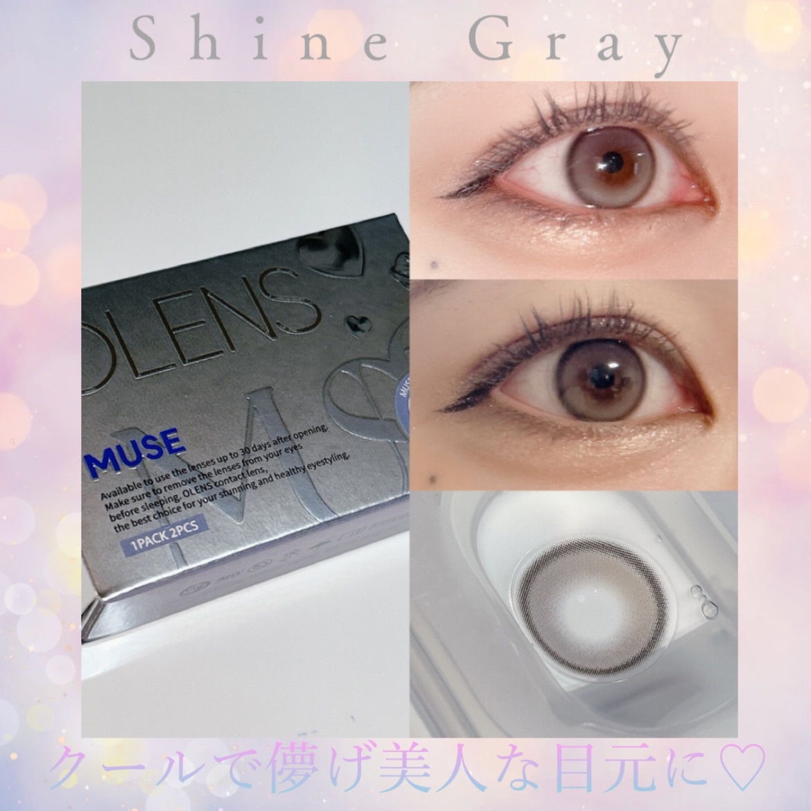 MUSE 1month/OLENS/１ヶ月（１MONTH）カラコンを使ったクチコミ（2枚目）