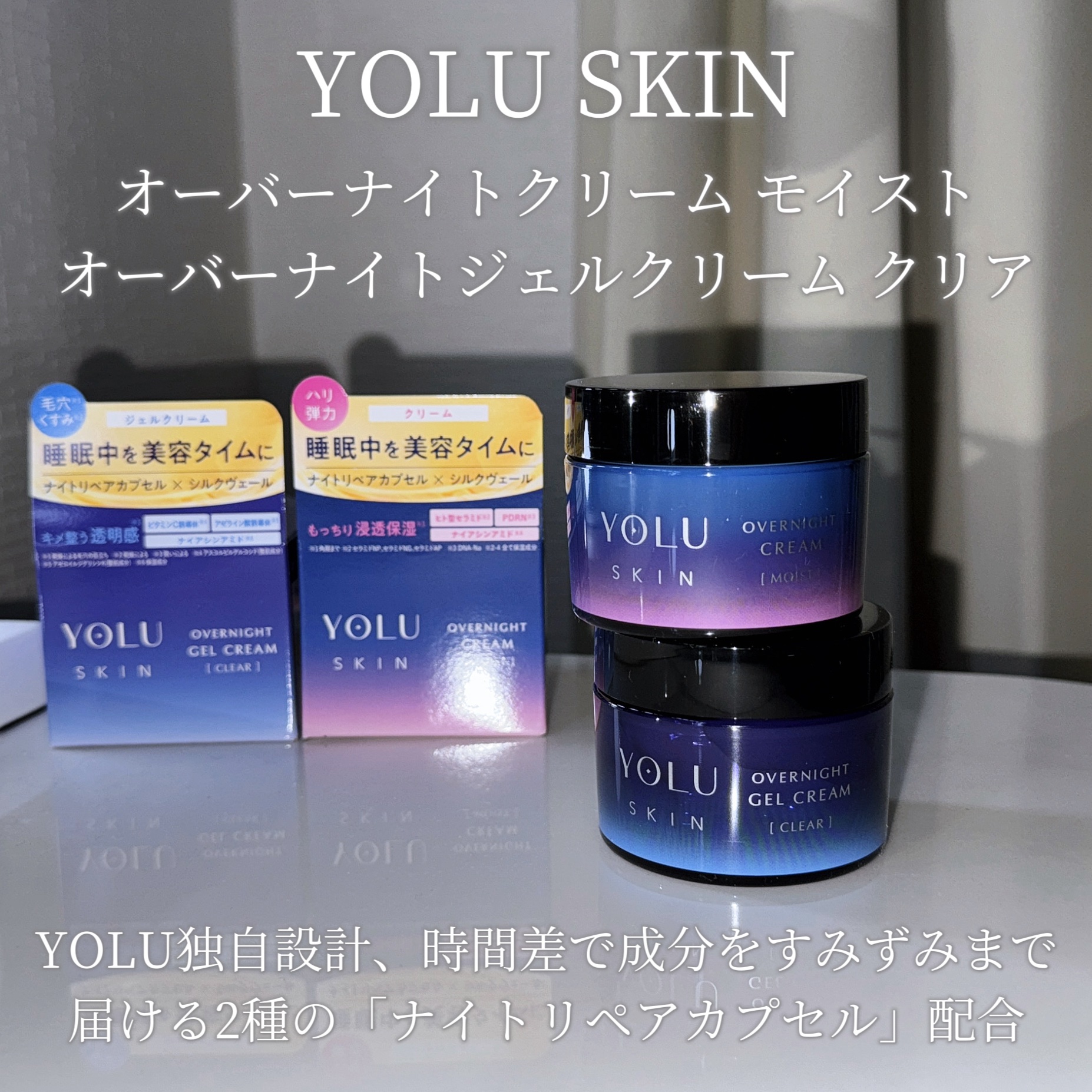 ヨル スキン オーバーナイトセラム クリア/YOLU/美容液を使ったクチコミ（3枚目）