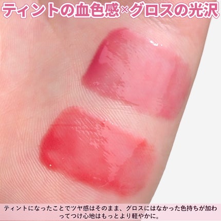 フィー 3Dボリューミングティント 01 スウィーティーデュー/fwee/リップティントを使ったクチコミ(3枚目)