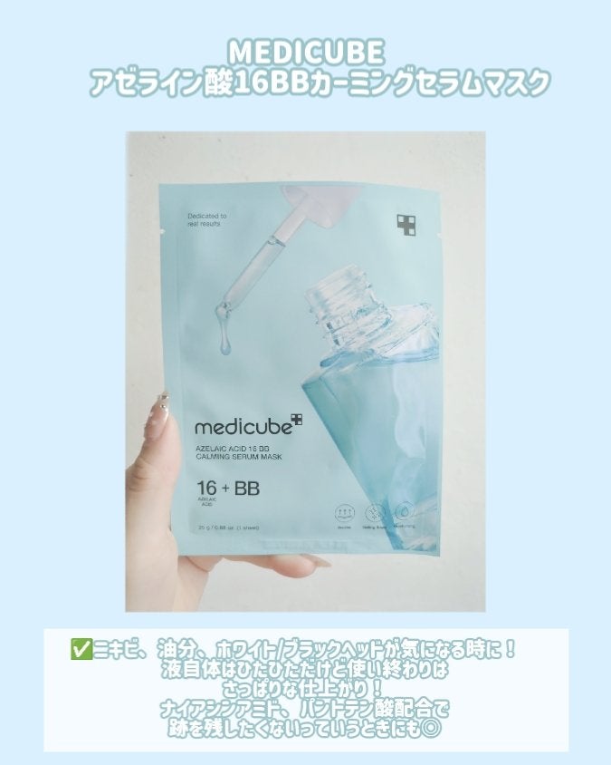 ドクダミ77 % 鎮静マスクパック/Anua/シートマスク・パックを使ったクチコミ(7枚目)