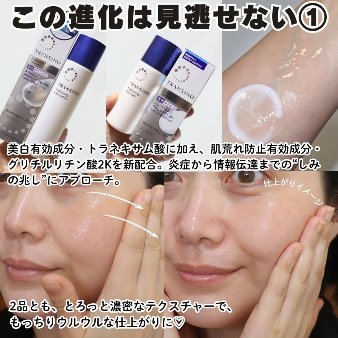 トランシーノ薬用ブライトニングクリアローション/トランシーノ/化粧水を使ったクチコミ(3枚目)