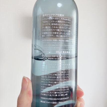 薬用クリアケア化粧水/無印良品/化粧水を使ったクチコミ(2枚目)