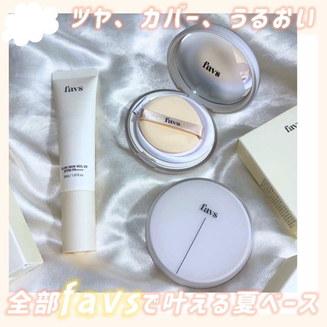 カーミンググロウアップクッションファンデーション/favs/リキッドファンデーションを使ったクチコミ(1枚目)