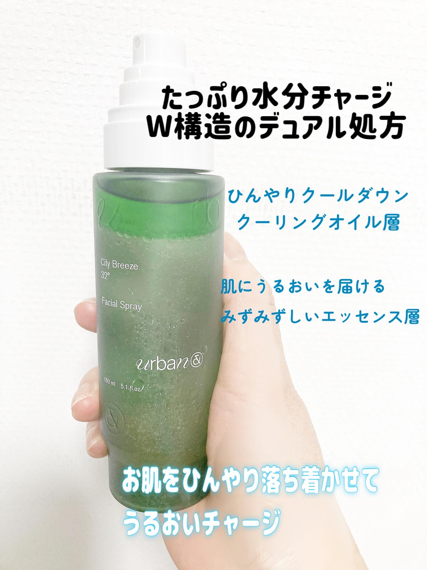 シティブリーズ32度フェイシャルスプレー/urbanand/その他スキンケアを使ったクチコミ（2枚目）