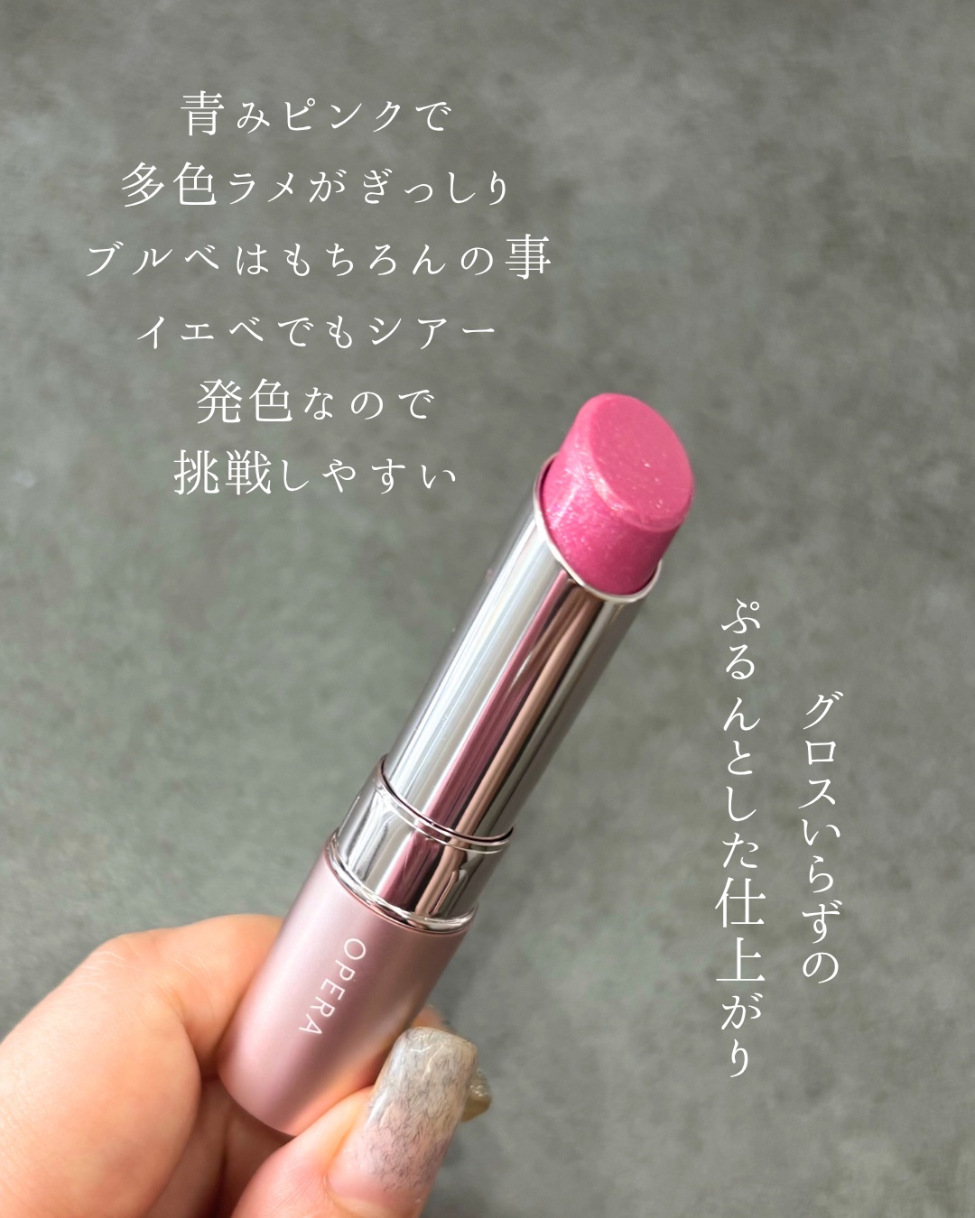 オペラ グロウリップティント/OPERA/リップティントを使ったクチコミ（2枚目）