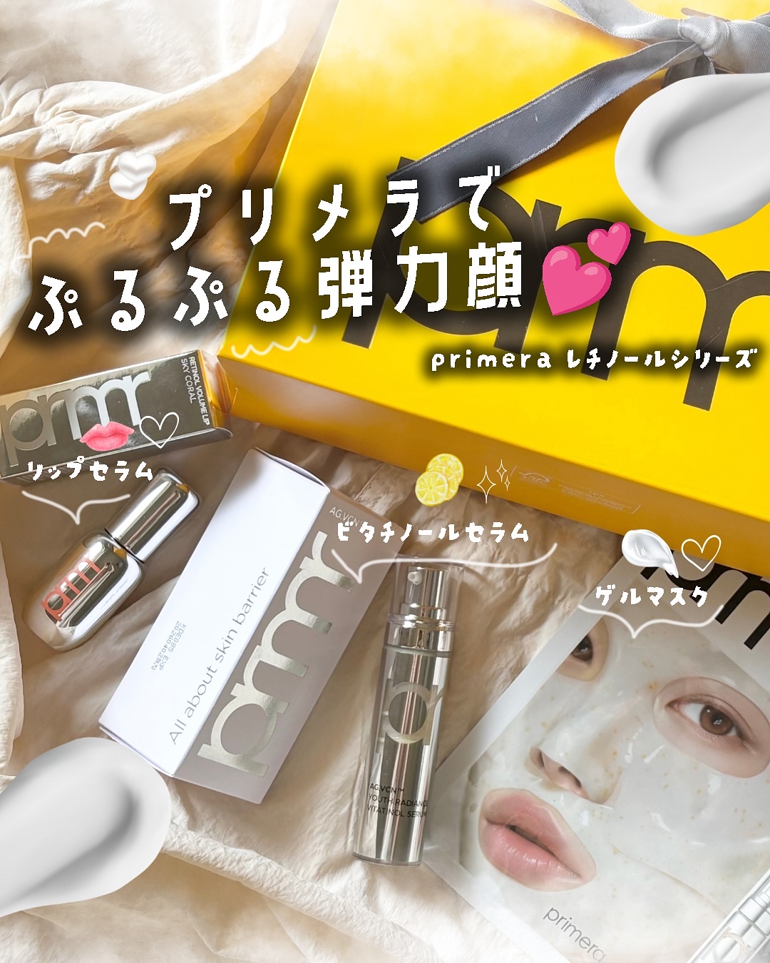 ユース ラディアンス ビタチノール セラム/primera/美容液を使ったクチコミ（1枚目）