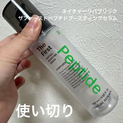 ザファーストペプチドブースティングセラム/ネイチャーリパブリック/ブースター・導入液を使ったクチコミ(1枚目)