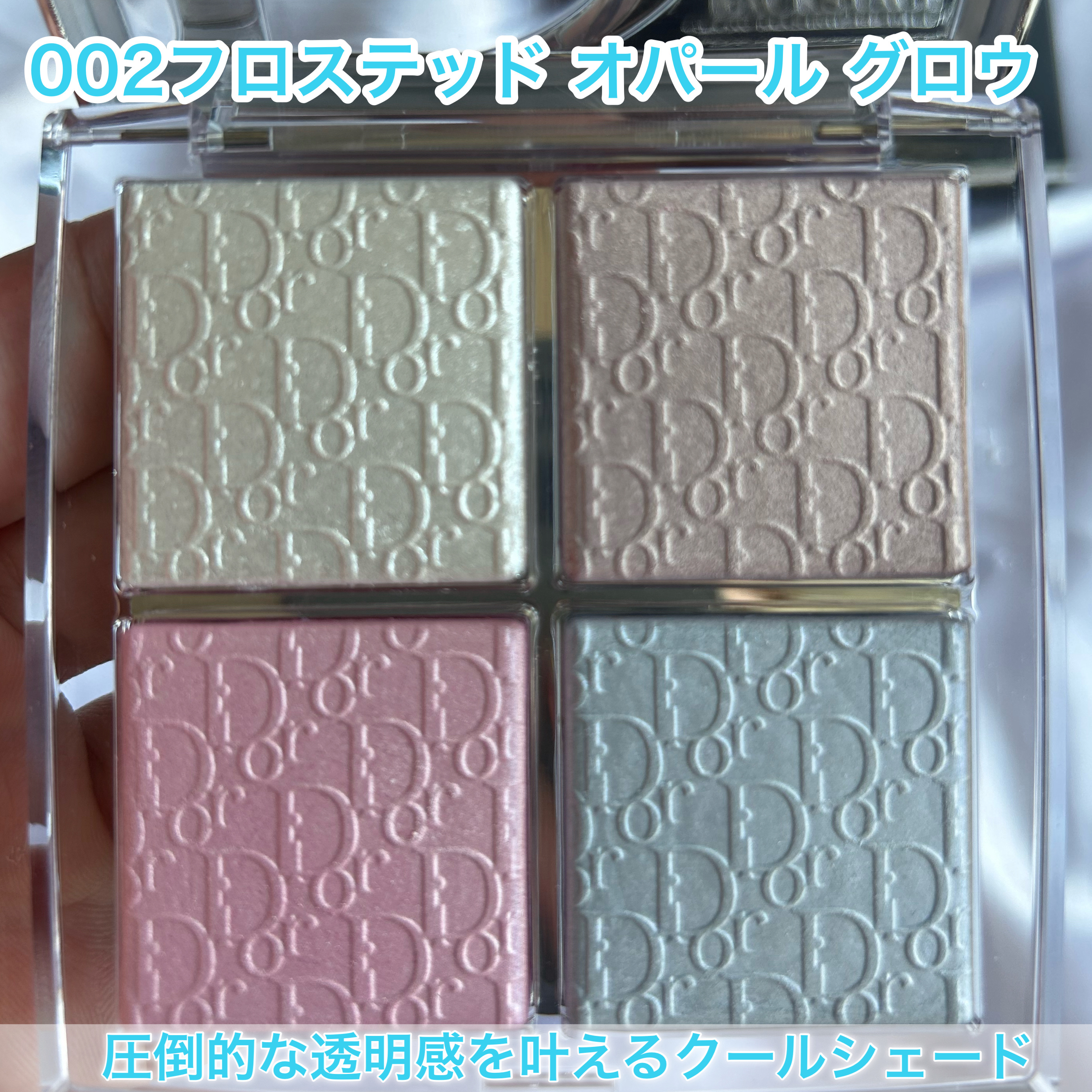 バックステージ グロウ マキシマイザー パレット/Dior/ハイライトを使ったクチコミ（3枚目）