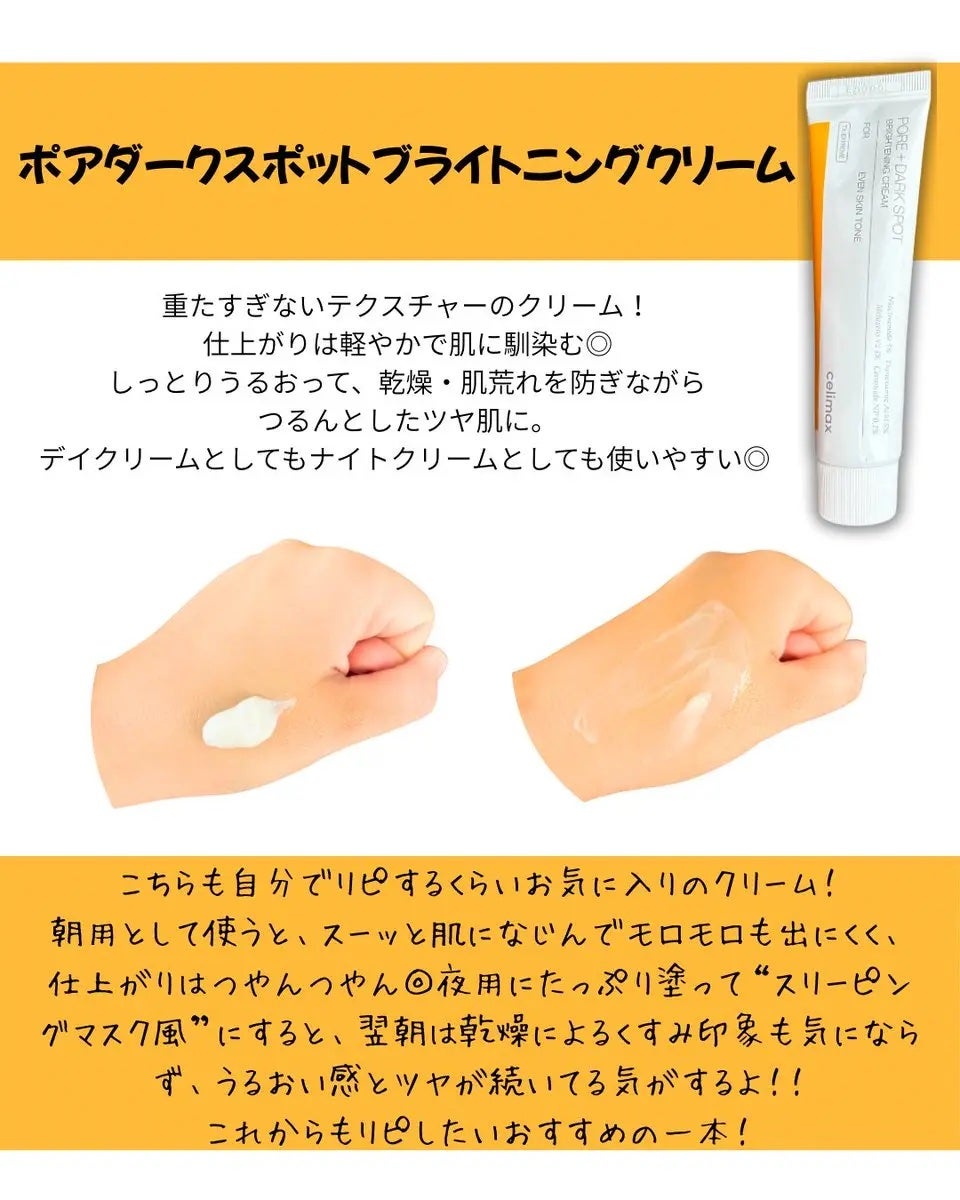 ポア ブライトニング シミケアセラム/celimax/美容液を使ったクチコミ(3枚目)