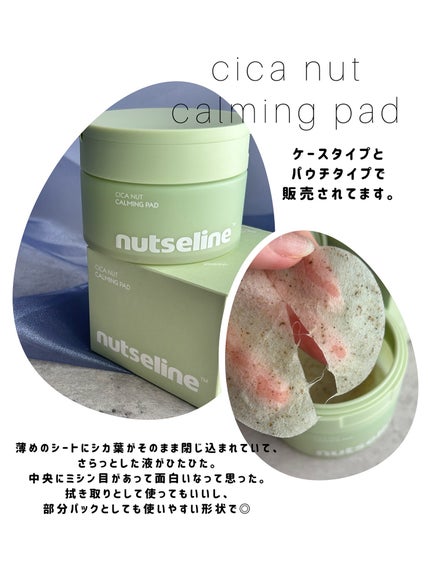 Cica nut CALMING BALM STRONG/nutseline/フェイスバームを使ったクチコミ(2枚目)